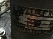 南方离心泵的水力损失有哪些？