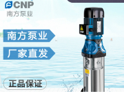 南方泵CDM选型手册样本下载_南方水泵CDMF型号参数表