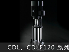 南方泵业CDL120/CDLF120系列立式多级离心泵
