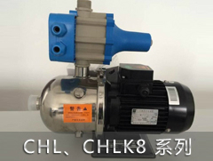 CHL8/CHLK8系列卧式多级离心泵