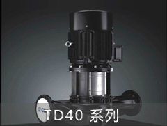 TD40系列管道循环泵